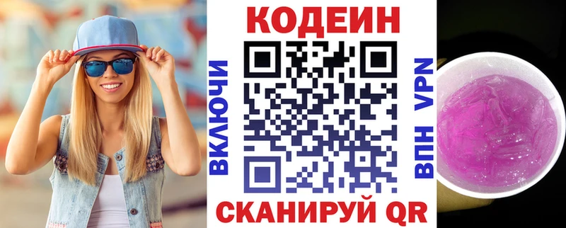 мориарти какой сайт  Лагань  Кодеиновый сироп Lean напиток Lean (лин) 