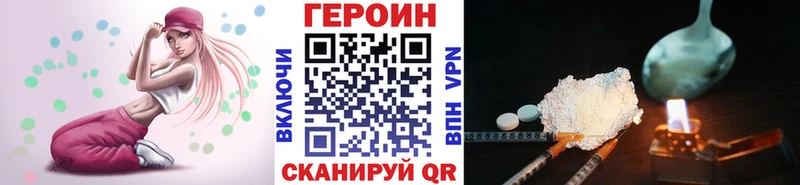 как найти закладки  shop состав  Героин белый  Лагань 