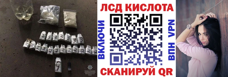 ЛСД экстази кислота  Лагань 