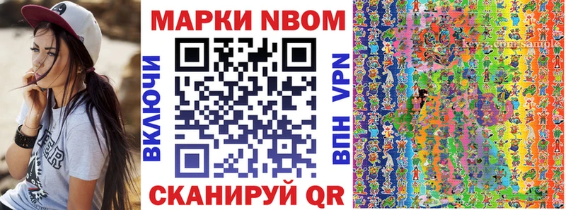 Марки 25I-NBOMe 1500мкг  Лагань 